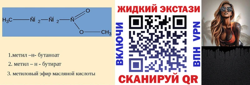 blacksprut как зайти  купить наркотик  Ирбит  Бутират жидкий экстази 