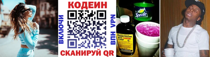 Codein Purple Drank Ирбит