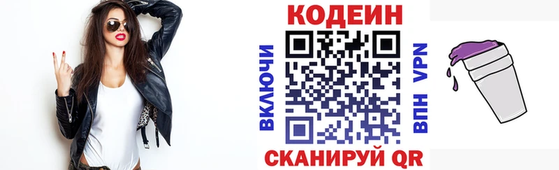 Codein Purple Drank  закладки  Ирбит 